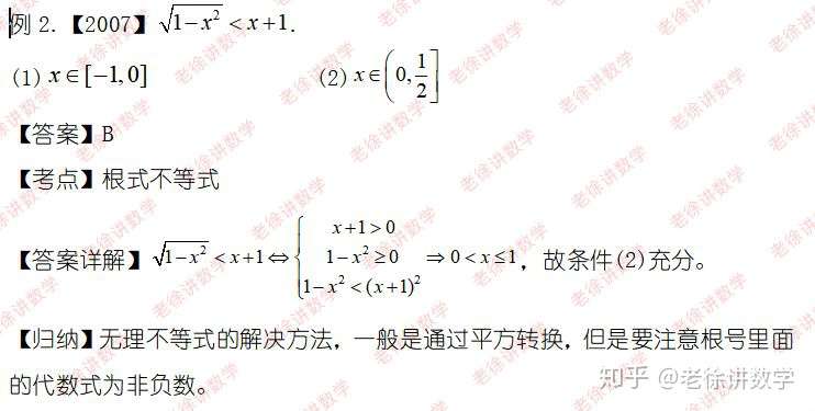 备战19年管理类联考数学 代数模块题型汇总 四 知乎