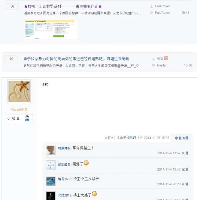 购买贴吧吧主