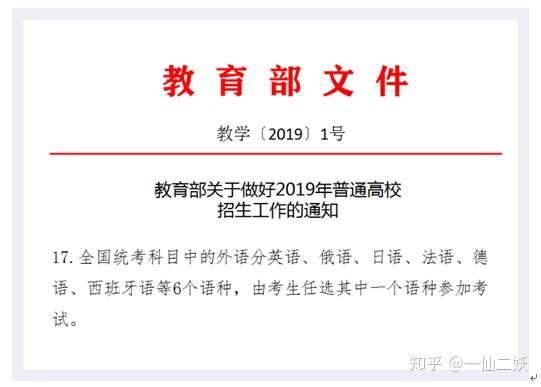 关于高考日语 你必须了解的10个问题 知乎