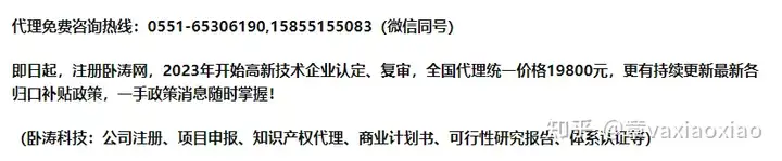成都温江区（2022年安徽省各地市公司注册费用、营业执照代办流程及所需材料汇编）