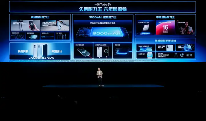 性能强得超标，续航久到离谱！一加 Turbo 6 系列首销优惠价1699元起-锋巢网