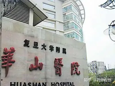 18家上海著名公立医院特色专科汇总（建议收藏）