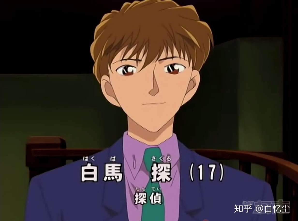 柯南最终boss公布 竟是一个已经 死亡 的人 知乎