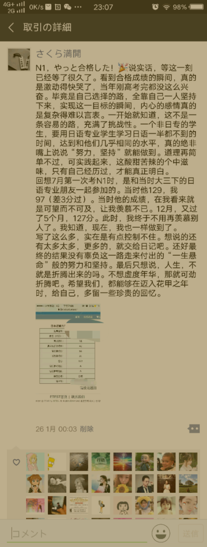 你有什么相见恨晚的日语学习方法 知乎