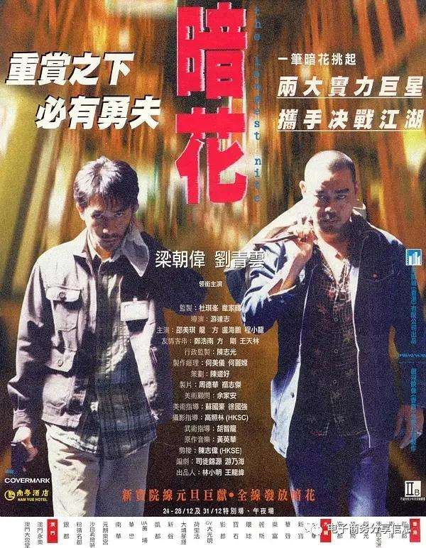 悬疑电影暗花精彩影评