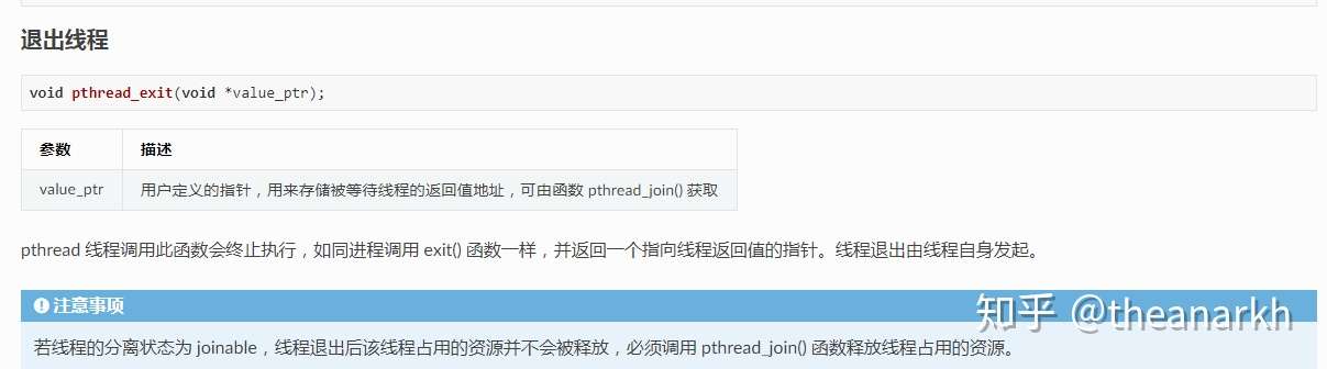 join and cancel pthread c join and cancel pthread c