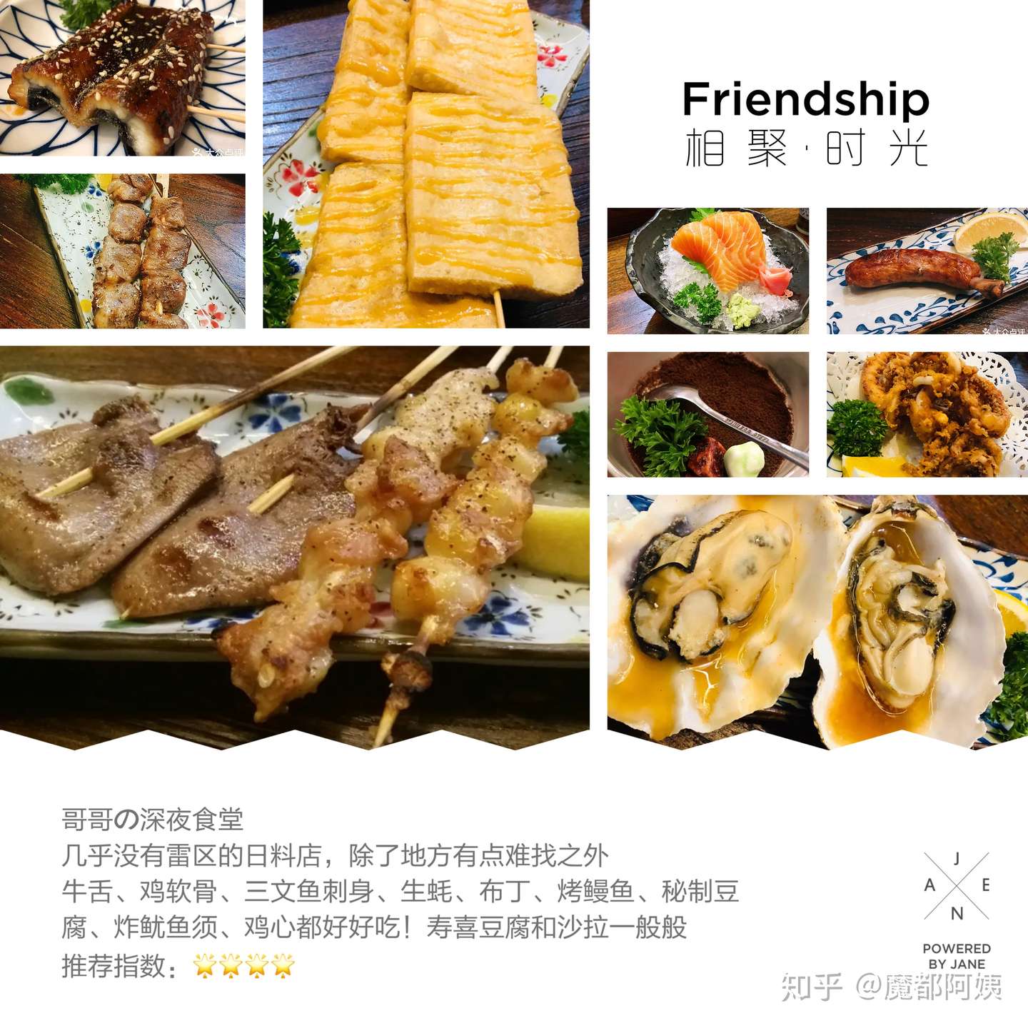 哥哥的深夜食堂 知乎