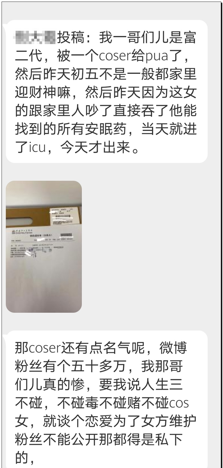 沧霁桔梗,知名coser,富二代花百万,却和他人玩字母圈?1 沧霁桔梗,知名coser,富二代花百万,却和他人玩字母圈?1