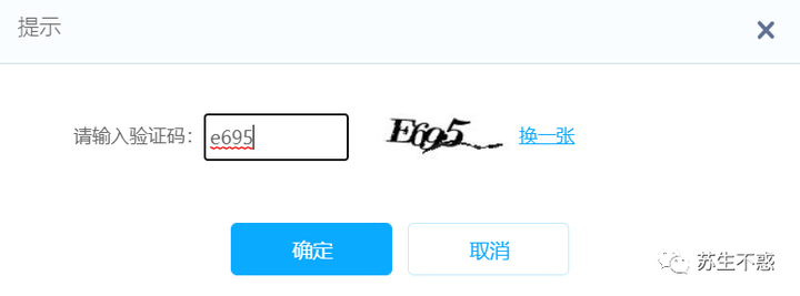 验证码自动复制怎么关闭