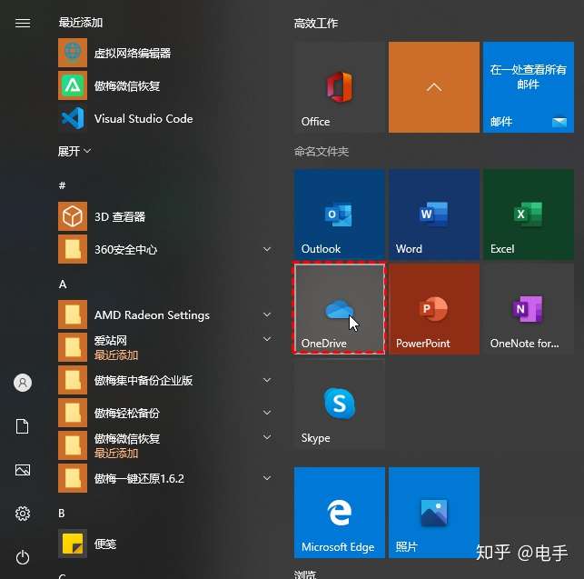 Win10文件夹同步 教你2种方法 知乎