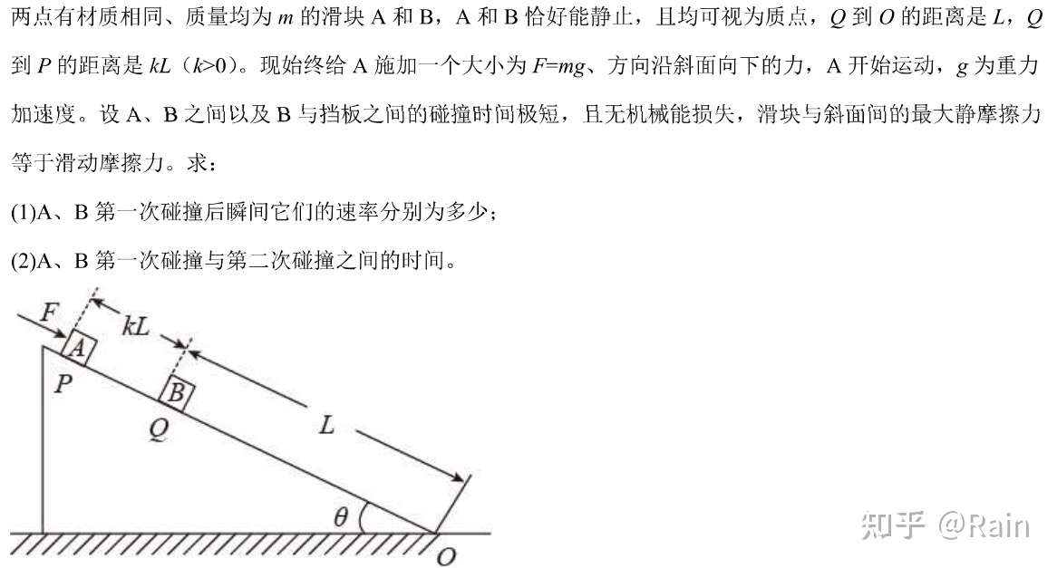 对于一动碰一动碰后速度的快速计算 知乎