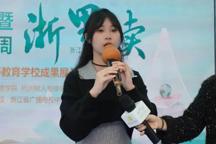 知识无界梦有光 智慧人生绘新章 | 我校参加浙江省暨杭州市全民终身学习活动周(图32) 知识无界梦有光 智慧人生绘新章 | 我校参加浙江省暨杭州市全民终身学习活动周(图32)