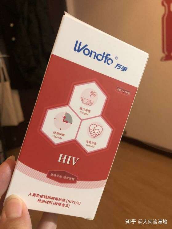 艾滋病自己就可以检测脱艾一定要hiv试纸检测