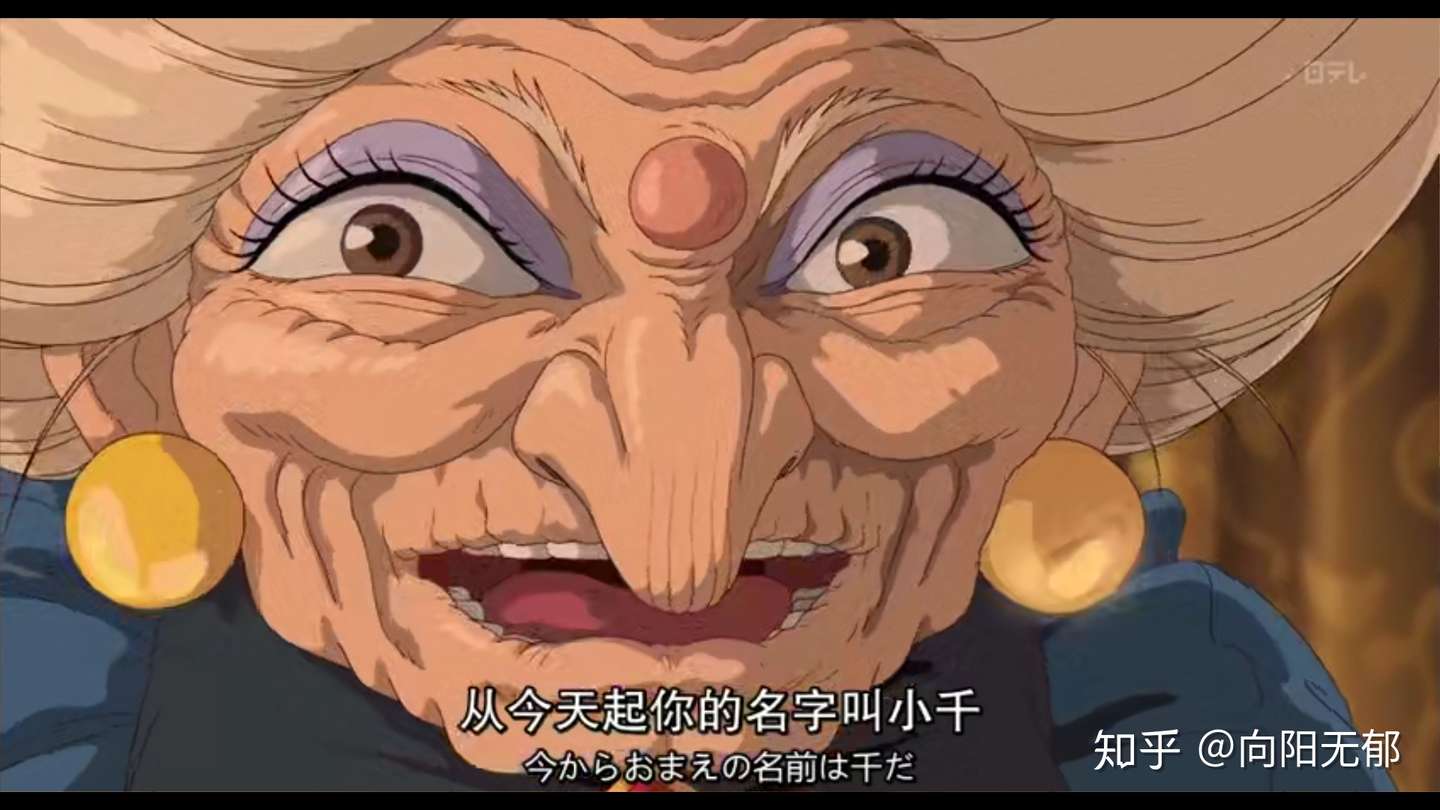 千与千寻 小白三句话暗藏三大人生哲学 读懂已是江湖人 知乎