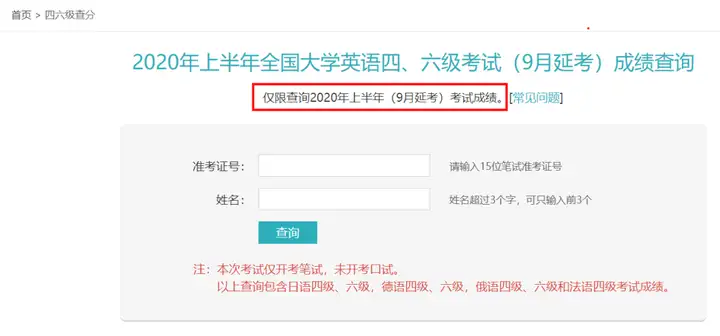 四六级成绩单加了有效期？二次刷分的成绩会被覆盖？（四六级成绩单会过期吗）