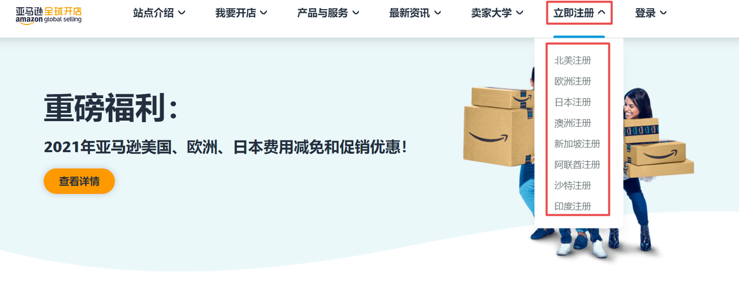 21年亚马逊店铺注册流程 新手推荐 知乎