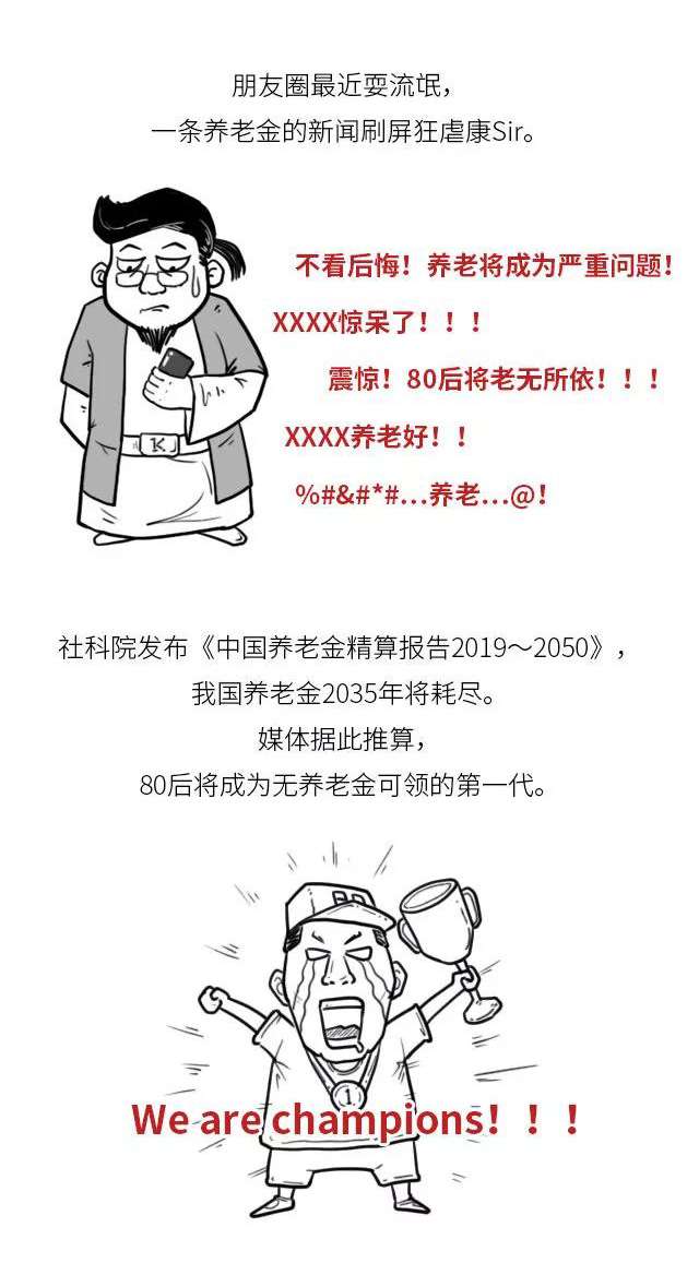 漫画说险 一文搞懂年金险 知乎