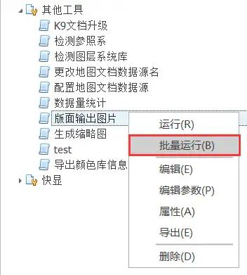 在mapgis10中能否批量输出地图