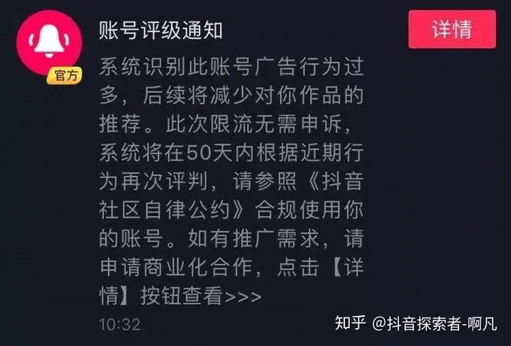 抖音怎么带货？新手如何快速开启带货？