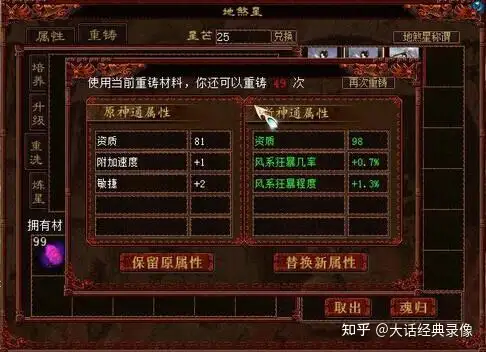 大话西游2新区开服表202110月（大话2星卡怎么看好坏）