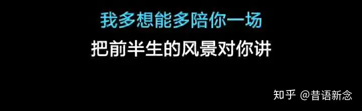 那些可以隐秘表达暗恋的简短句子 知乎