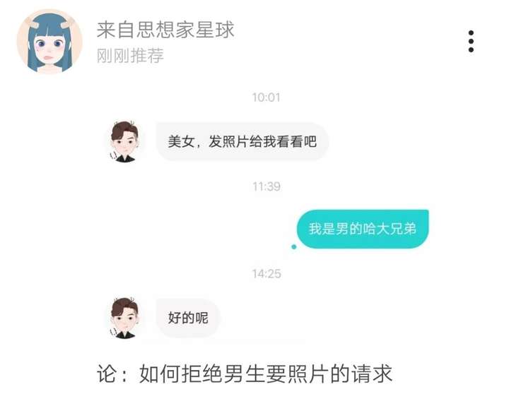 男生总要女生照片干嘛图片