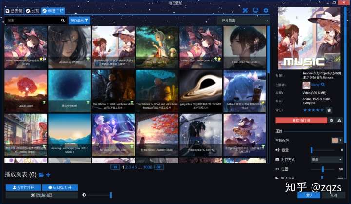 壁纸软件推荐 Wallpaper Engine 知乎