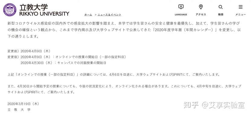 疫情之下 日本留学生将何去何从 延期 网课 失学 知乎