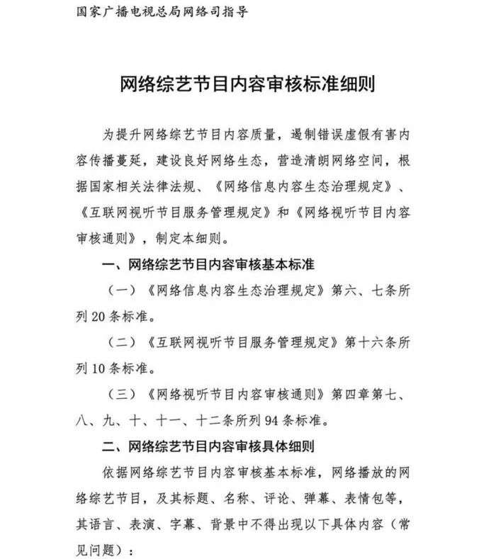 网综出新规限制选秀节目 不能 花钱买投票 如何实现商业价值 知乎