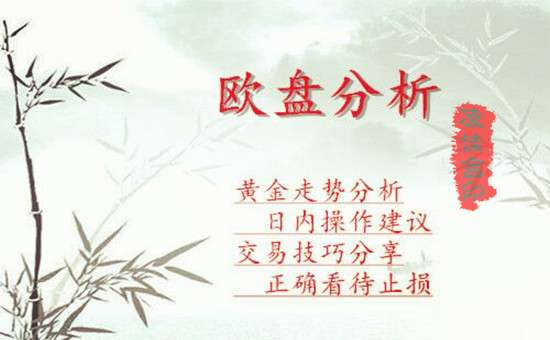 凌佳言：11.19黄金延续上升势头，早间多单继续持有
