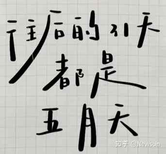 五月你好文案句子
