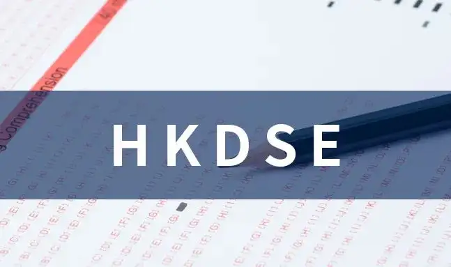 文凭考试(hong kong diploma of secondary education examination