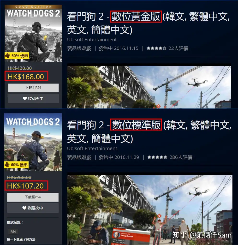 ps4小白的小白问题全记录篇二：PS4合购游戏的图文教程- 知乎