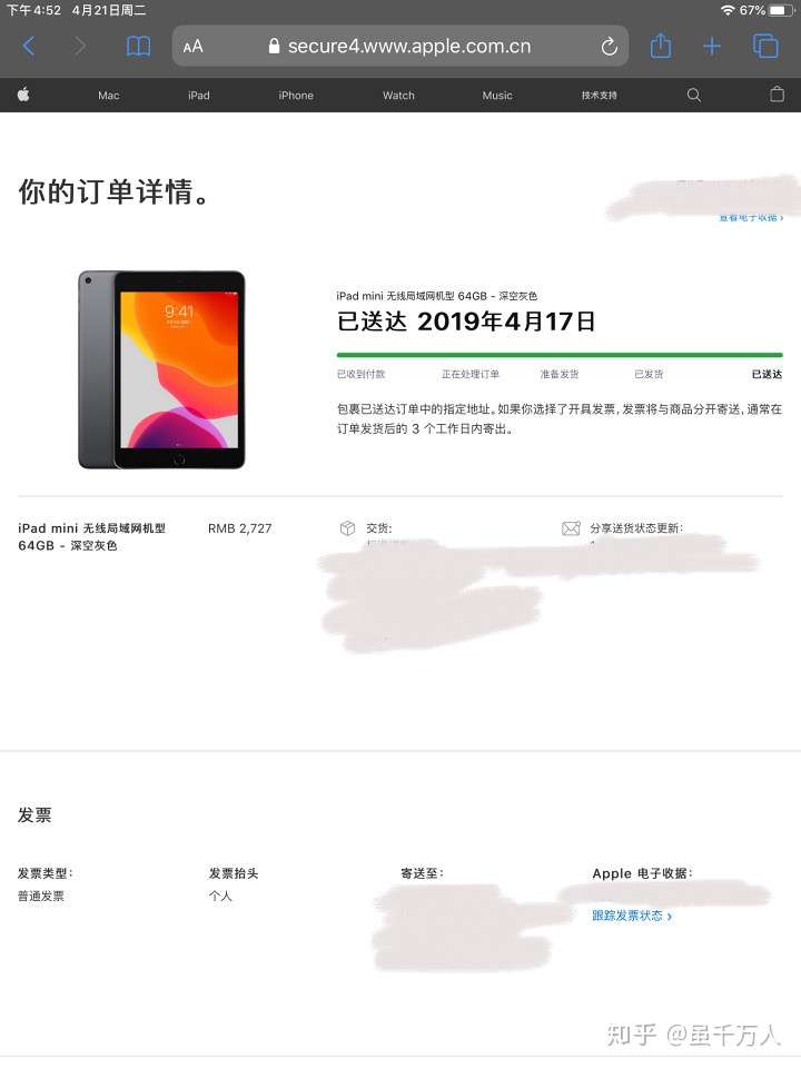 Ipad Mini5普通学生使用报告 知乎