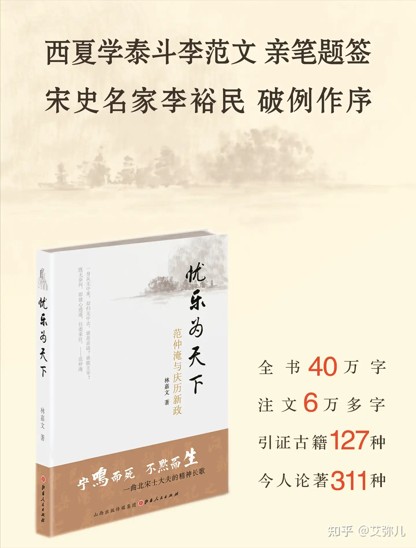 10代の遺書 昭和~平成・自殺流行史 - 人文/社会