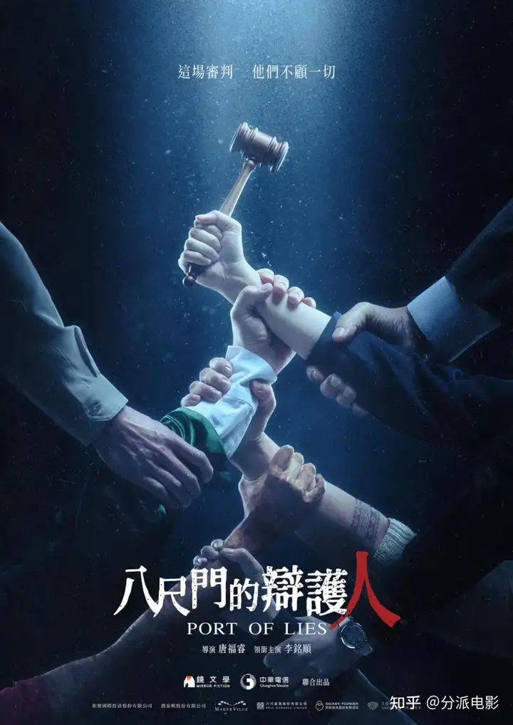 别捂嘴了,台剧《八尺门的辩护人》已经在另一个level了!