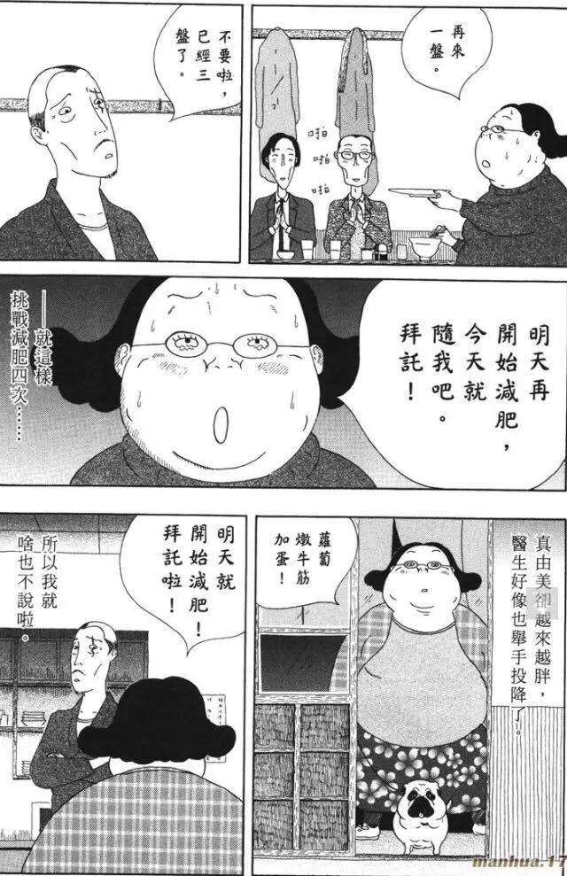 与其吐槽2 3分国版 深夜食堂 不如来看9 4分原著漫画 知乎