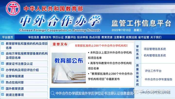 高考考得不好可以出国留学吗?甄别违规留学项目的两个关键点