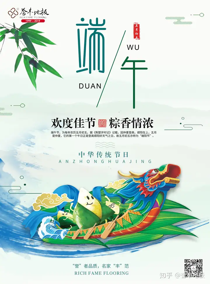 端午节 （中国四大传统节日之一）（端午节,百度百科）