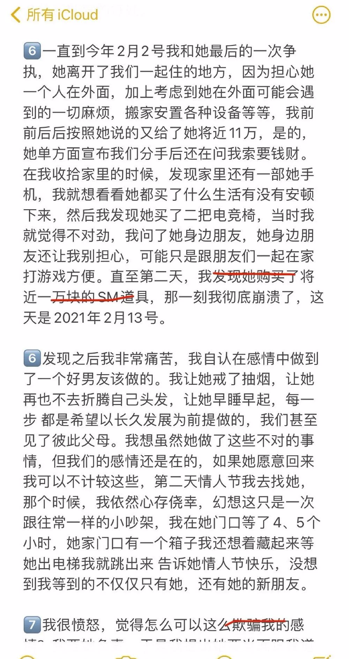 沧霁桔梗,知名coser,富二代花百万,却和他人玩字母圈?13 沧霁桔梗,知名coser,富二代花百万,却和他人玩字母圈?13