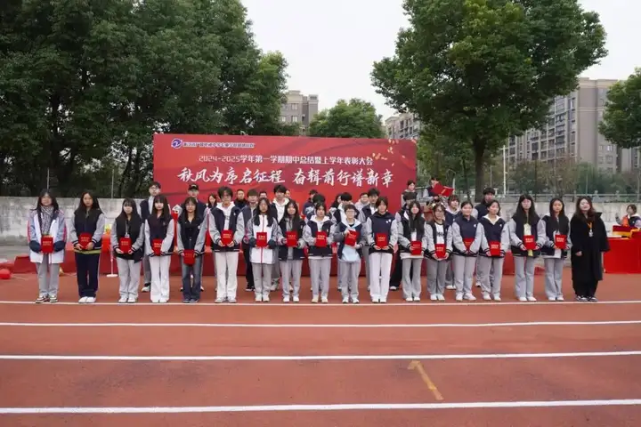 秋风为序启征程 奋楫前行谱新章 | 塘栖校区期中总结暨上学年表彰大会(图8)