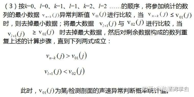 基桩超声波检测特殊情况的判定及处理 知乎