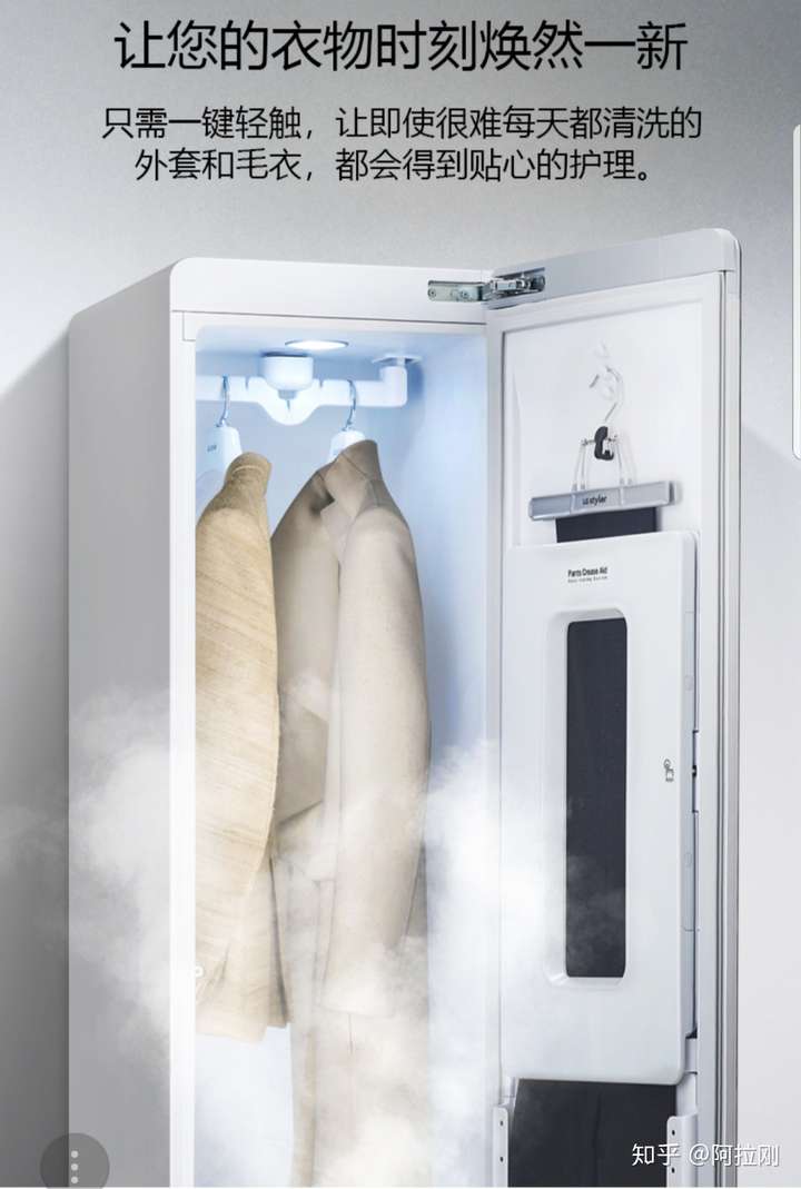 lg智能衣物护理机的功能是否和干洗机一样?
