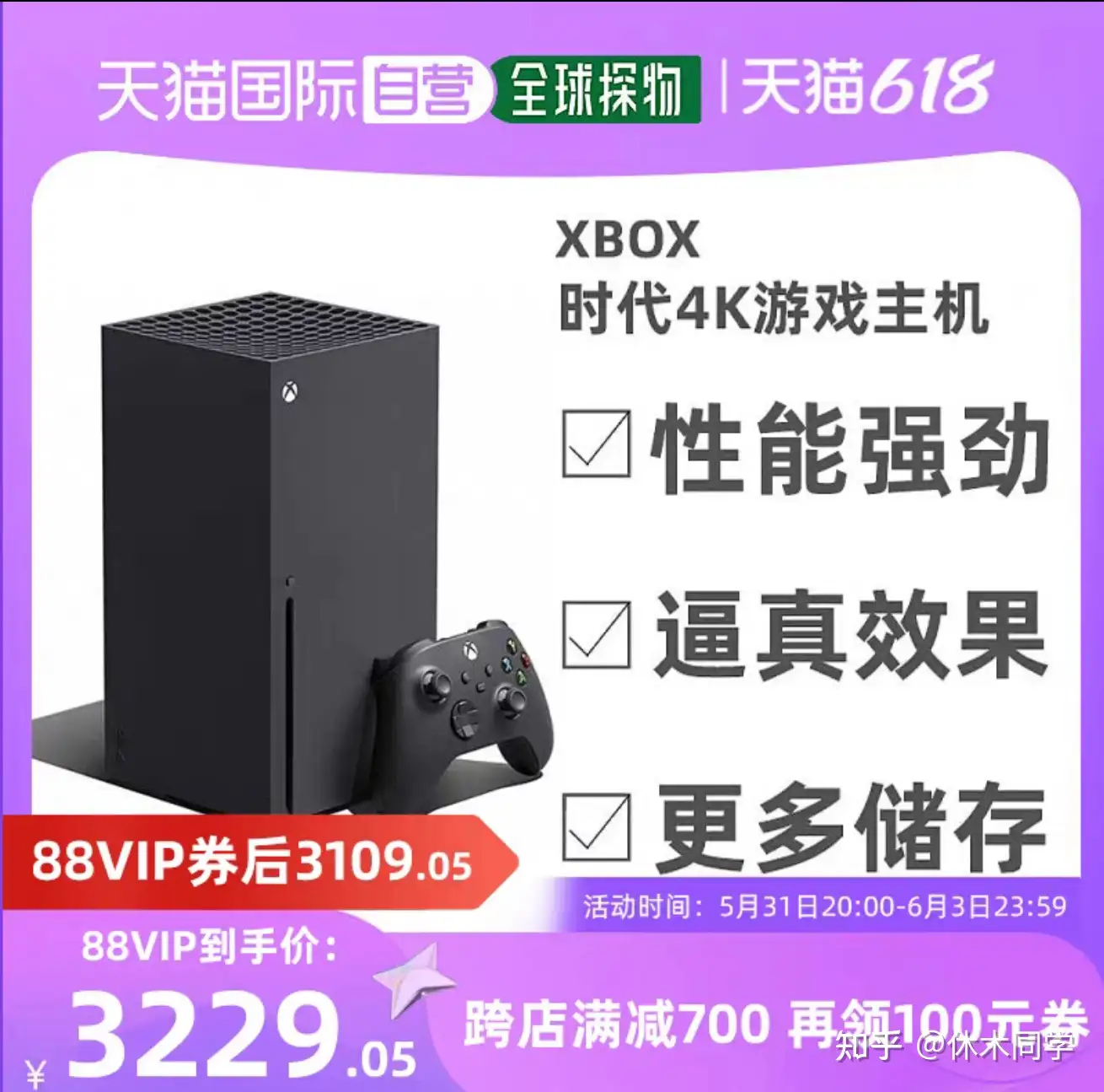 2023年入手XSX,XSS指南！微软xbox series S|X怎么买最划算！国行值得买 