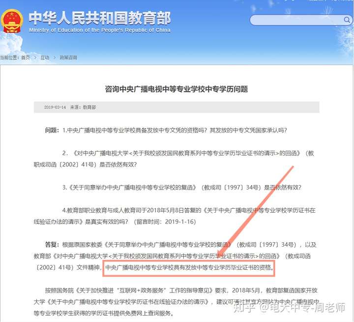 电大中专是骗人的吗？？电大中专学信网能查到吗？