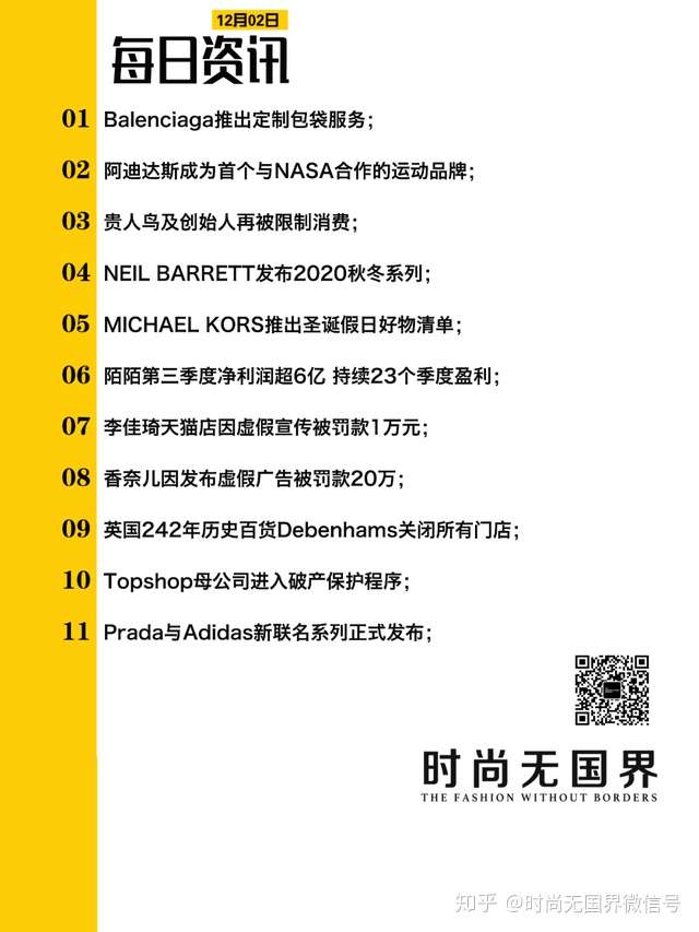 时尚速报 香奈儿因发布虚假广告被罚款万 阿迪达斯成为首个与nasa合作的运动品牌 知乎