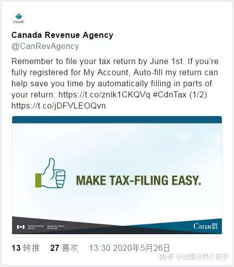 报税要截止 加国税局叫你赶快报税 知乎