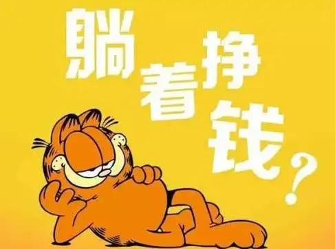 怎样借助赏金各项任务网络平台赚佣金