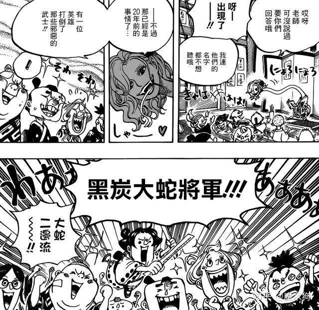 海贼王919话 桃之助是时空穿越者 索隆跟小菊缘分已尽 知乎