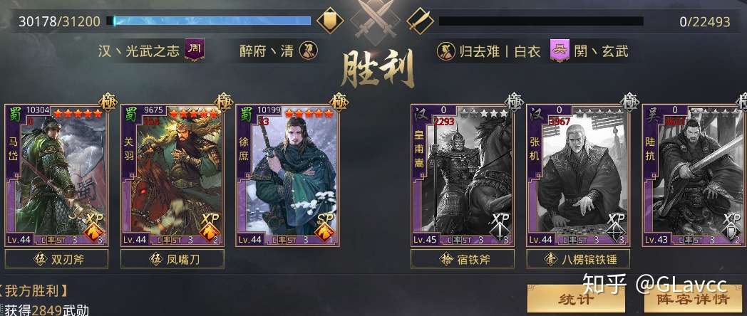 X663光武vs 関玄武战报瞎选 二更 知乎